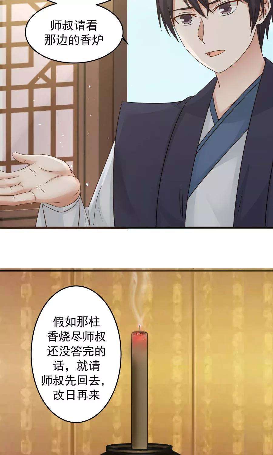 女神养成计划75话 考神就是我！