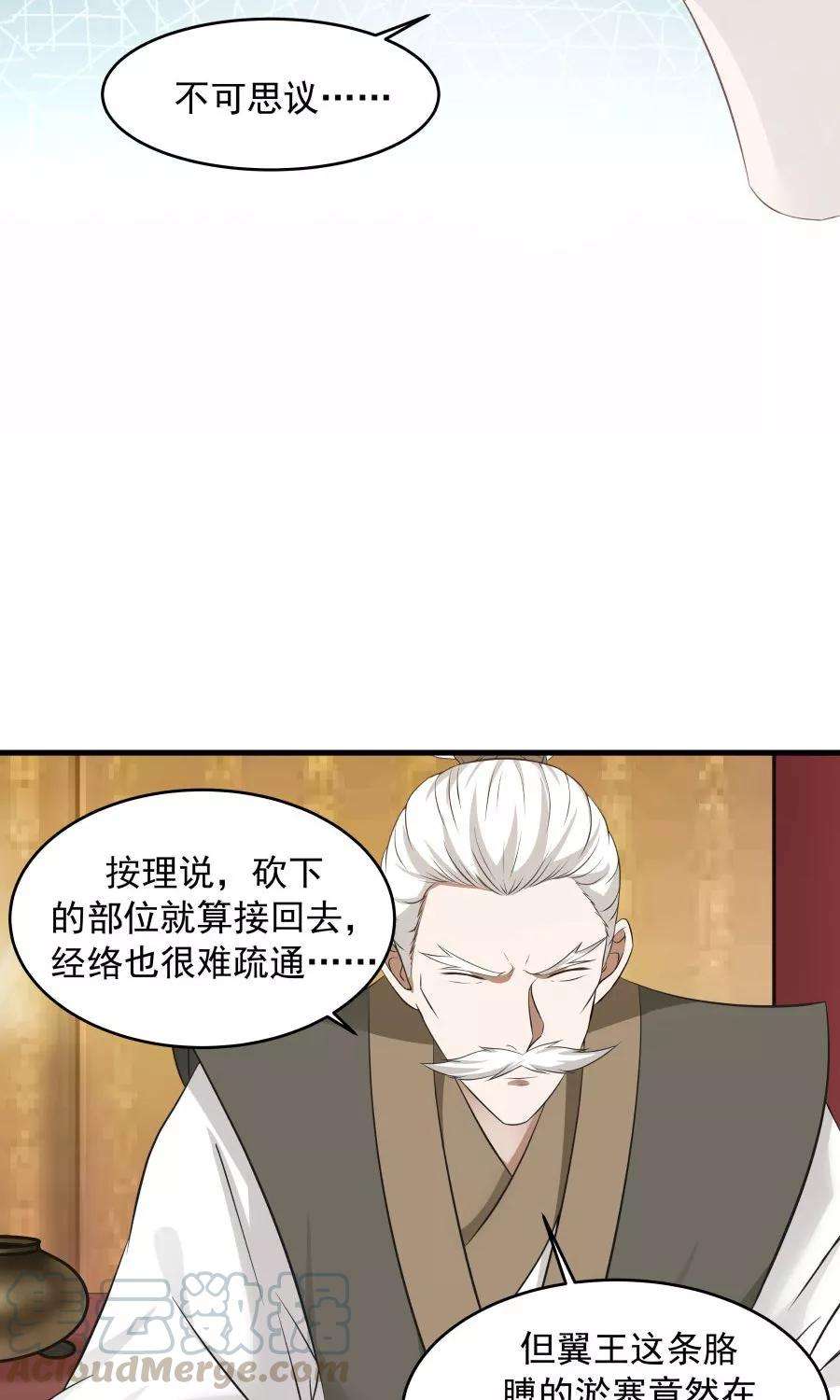 女神养成计划75话 考神就是我！