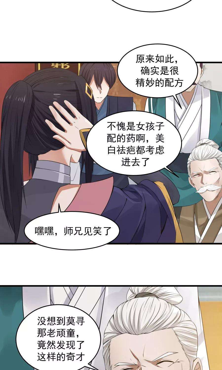 女神养成计划75话 考神就是我！