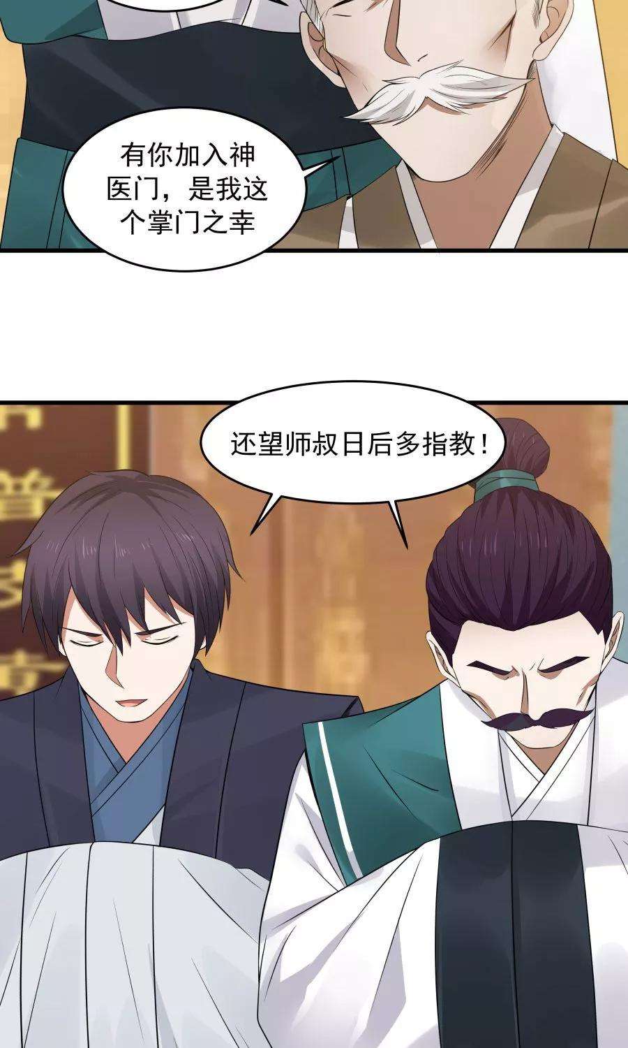 女神养成计划75话 考神就是我！