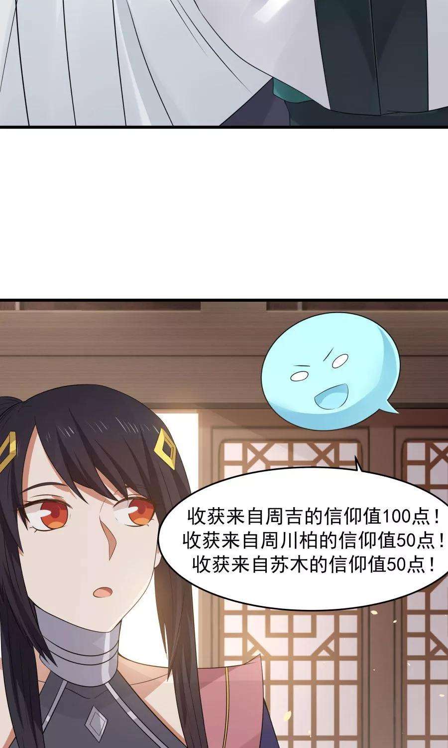 女神养成计划75话 考神就是我！