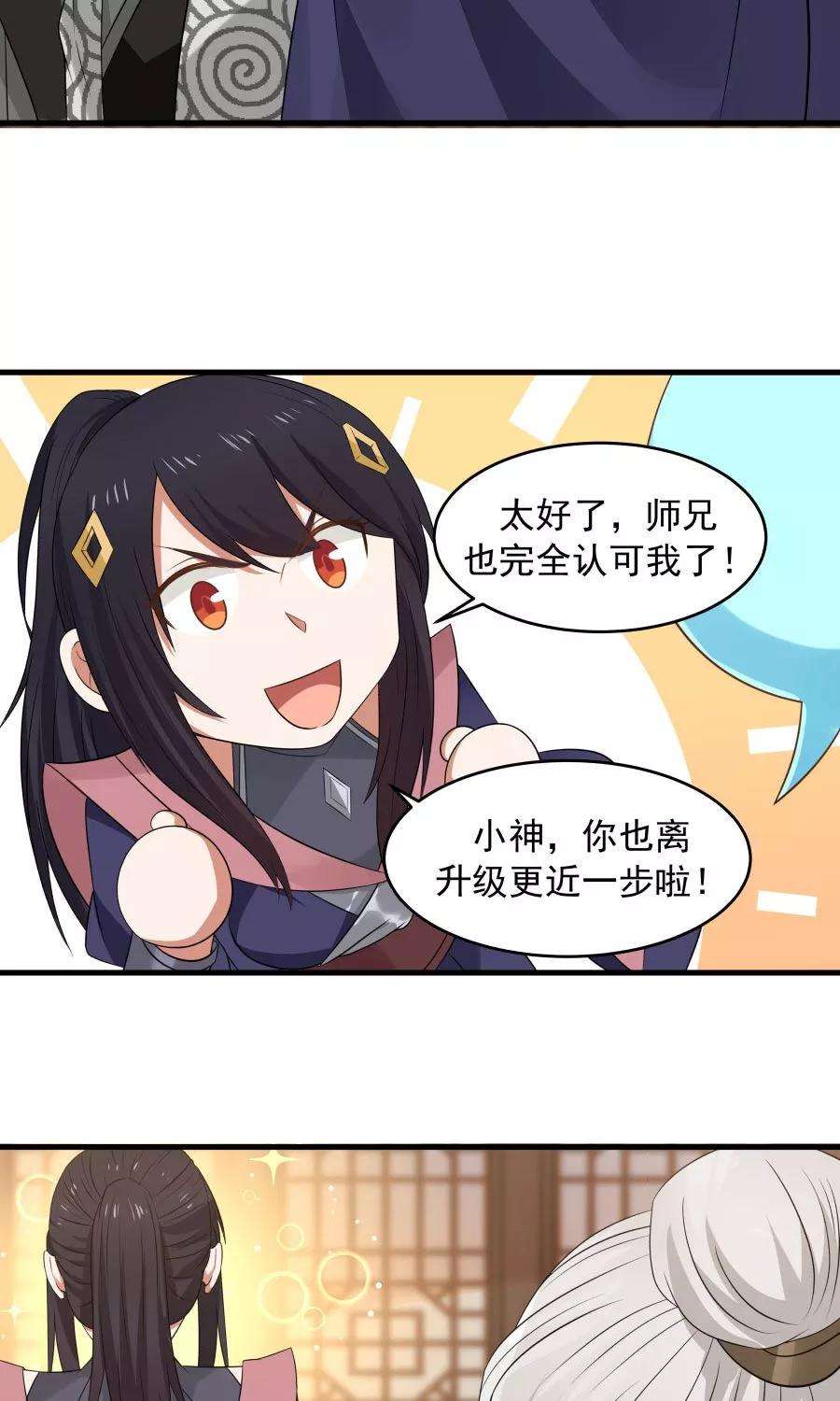 女神养成计划75话 考神就是我！