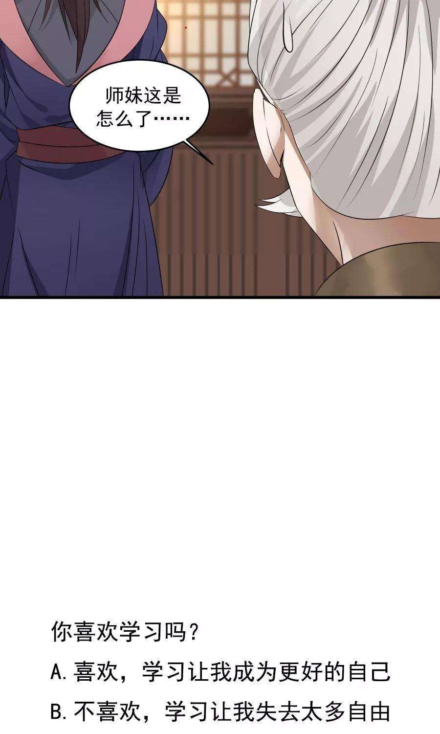 女神养成计划75话 考神就是我！