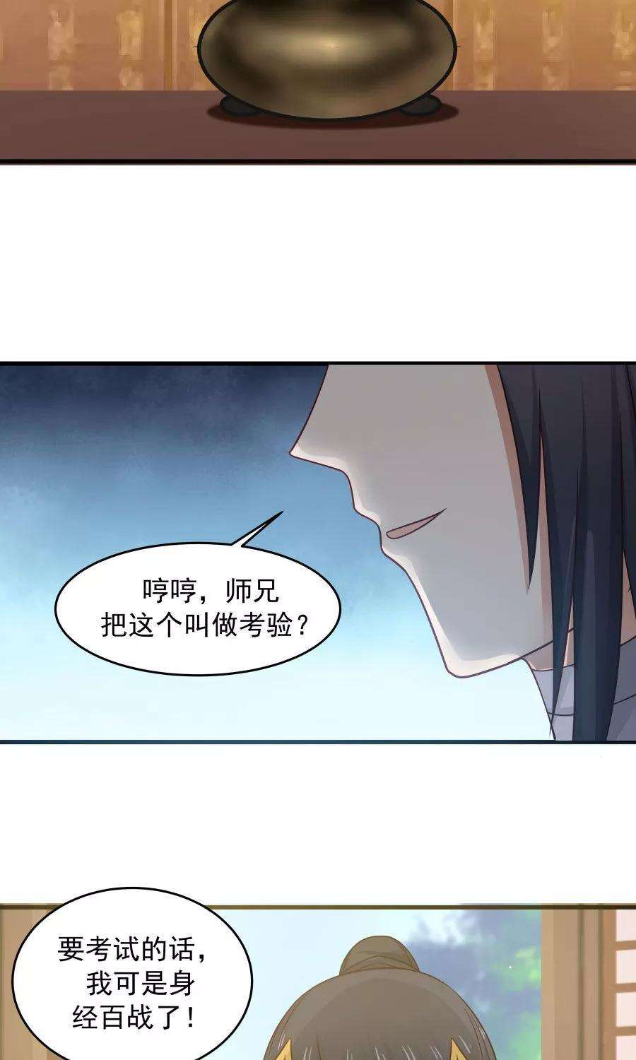 女神养成计划75话 考神就是我！