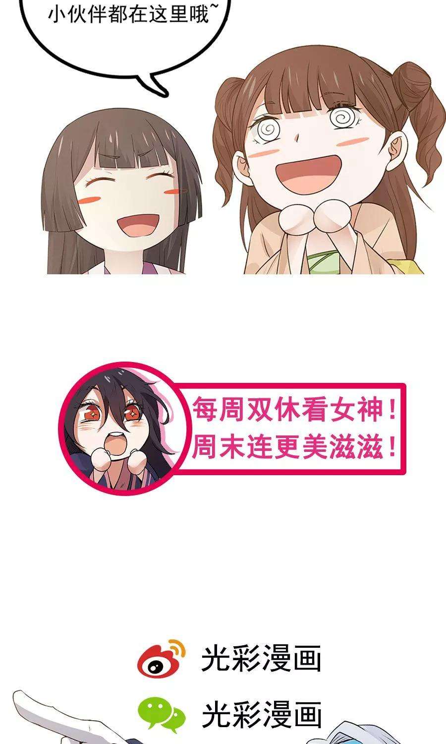 女神养成计划75话 考神就是我！