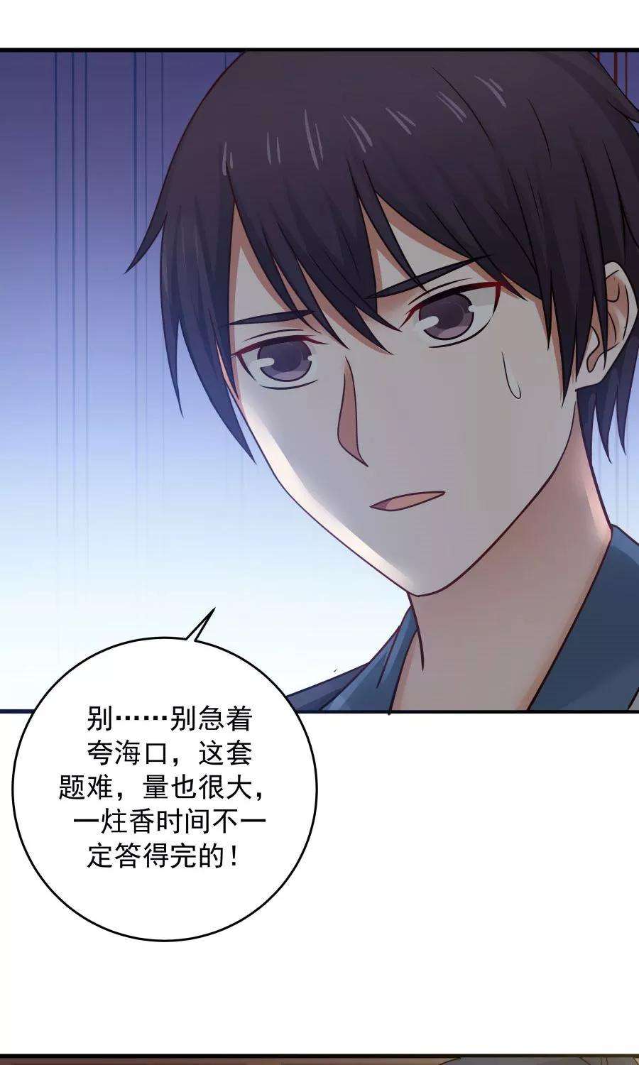 女神养成计划75话 考神就是我！