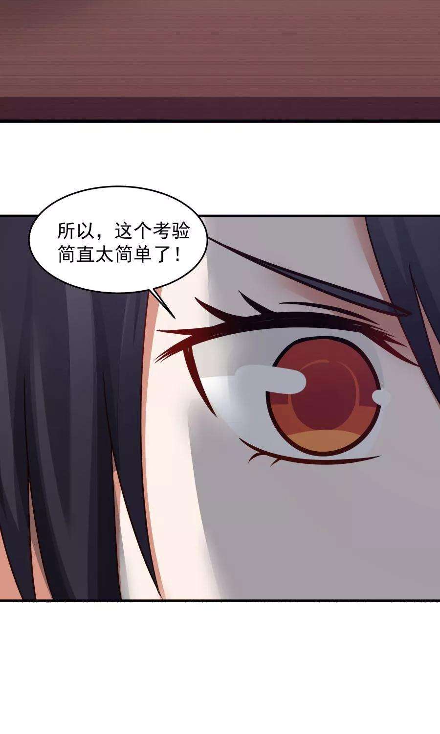 女神养成计划75话 考神就是我！