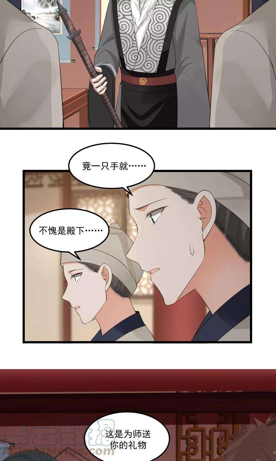 女神养成计划77话 翼王收徒！