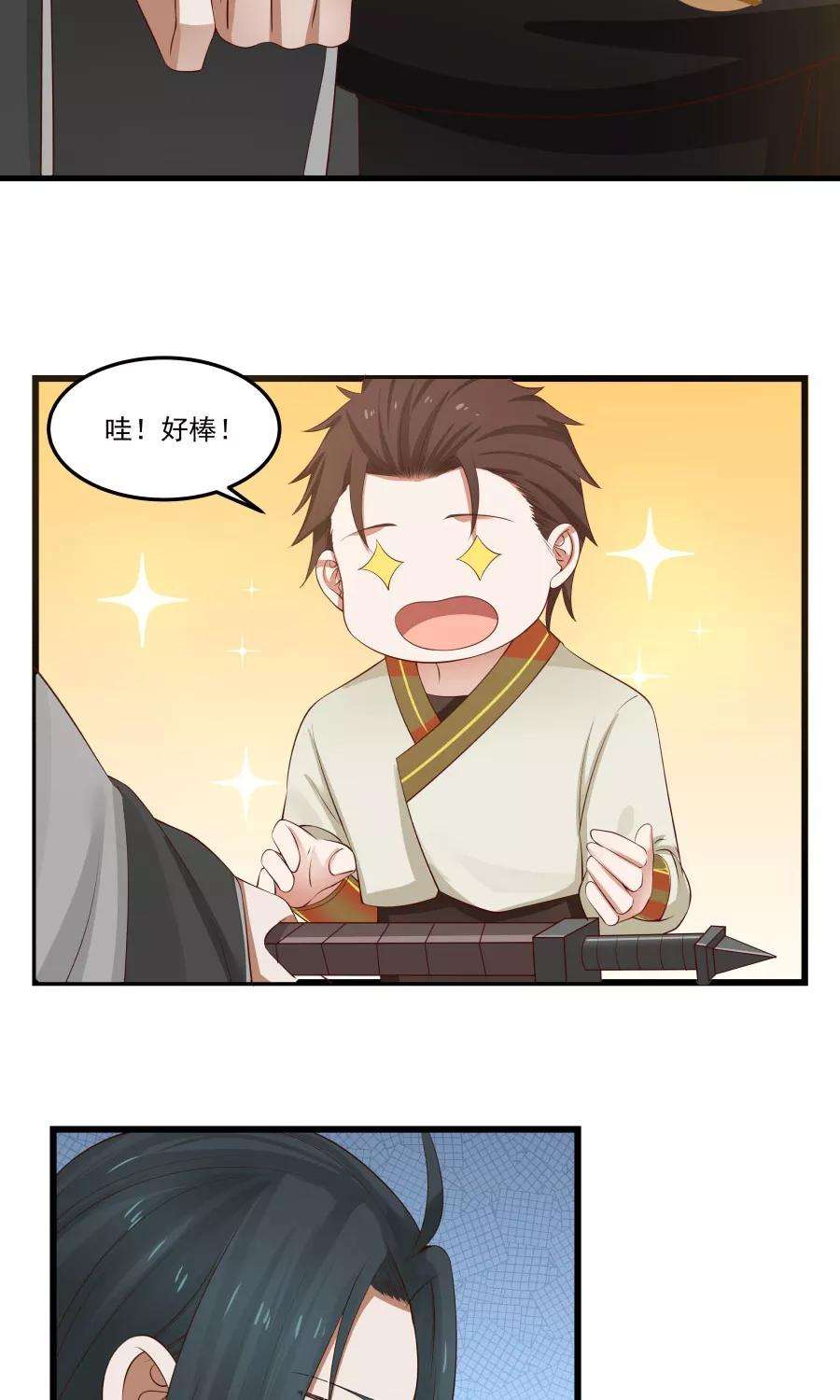 女神养成计划77话 翼王收徒！