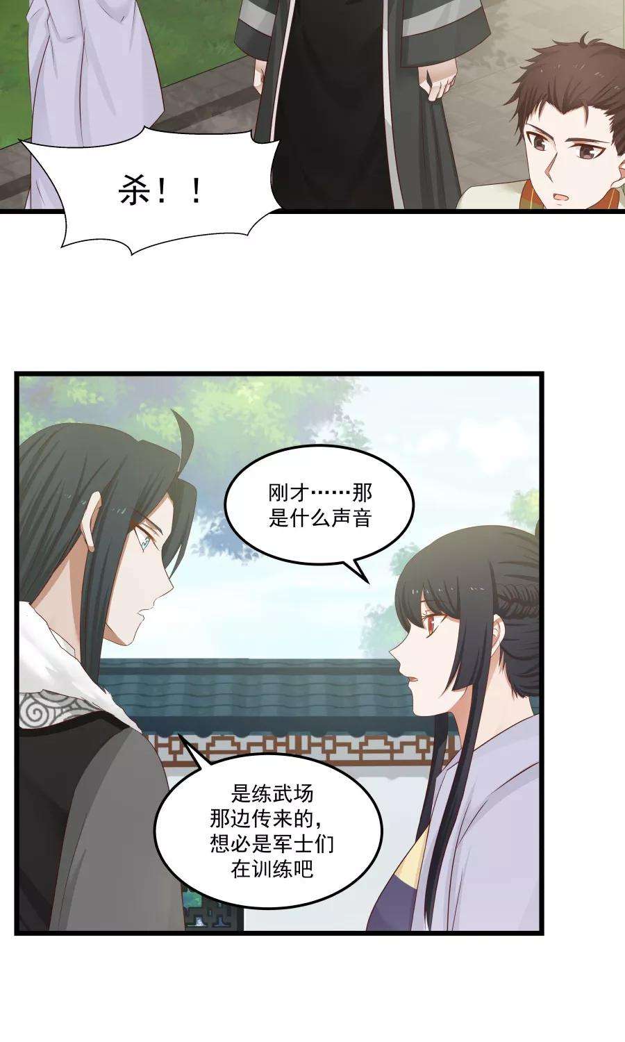 女神养成计划77话 翼王收徒！