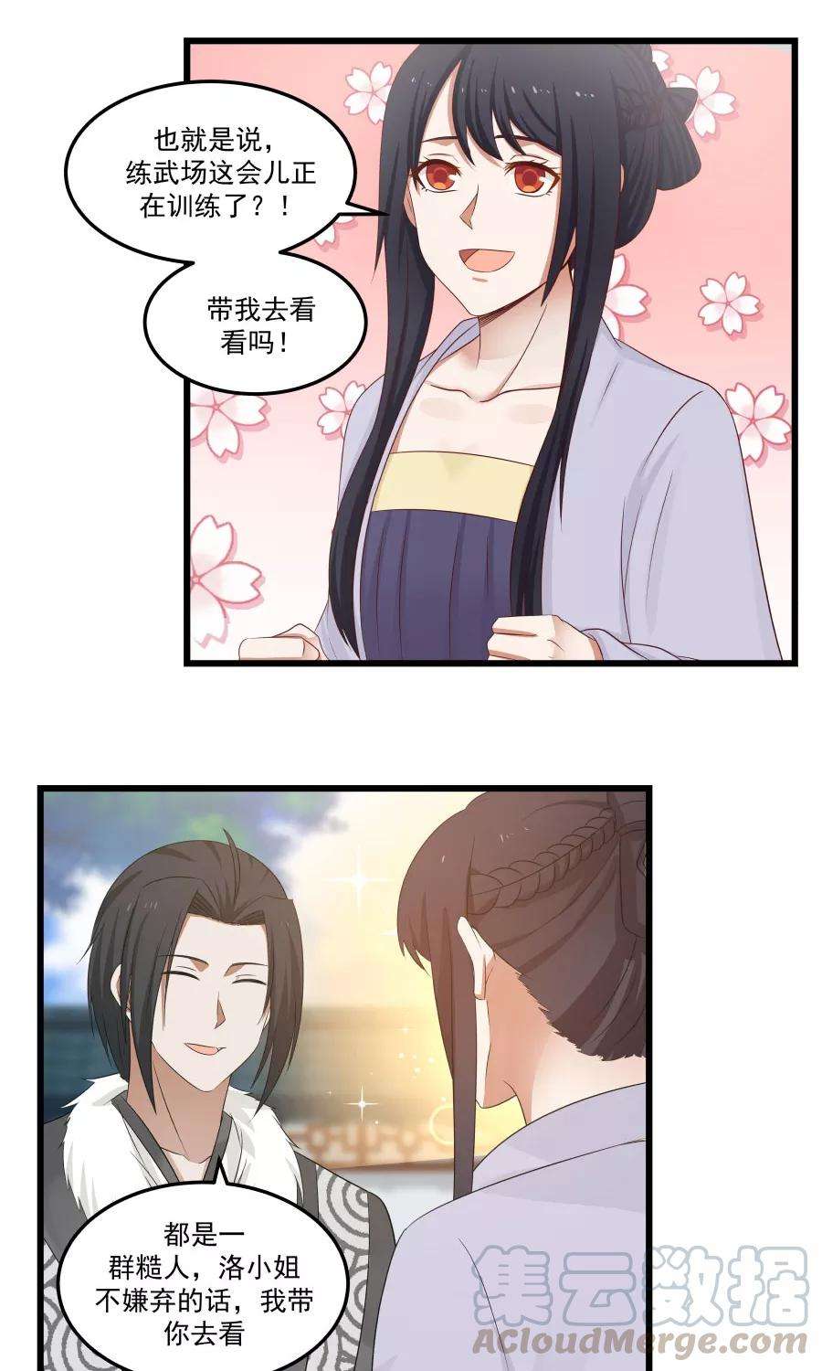 女神养成计划77话 翼王收徒！