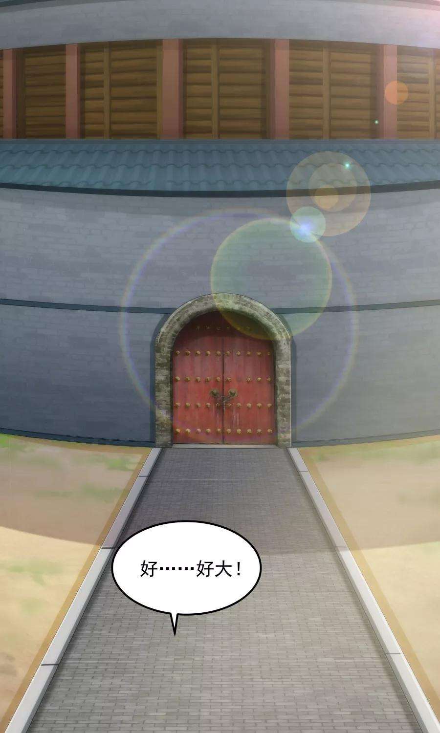 女神养成计划77话 翼王收徒！