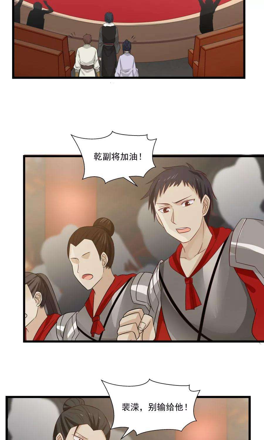 女神养成计划77话 翼王收徒！