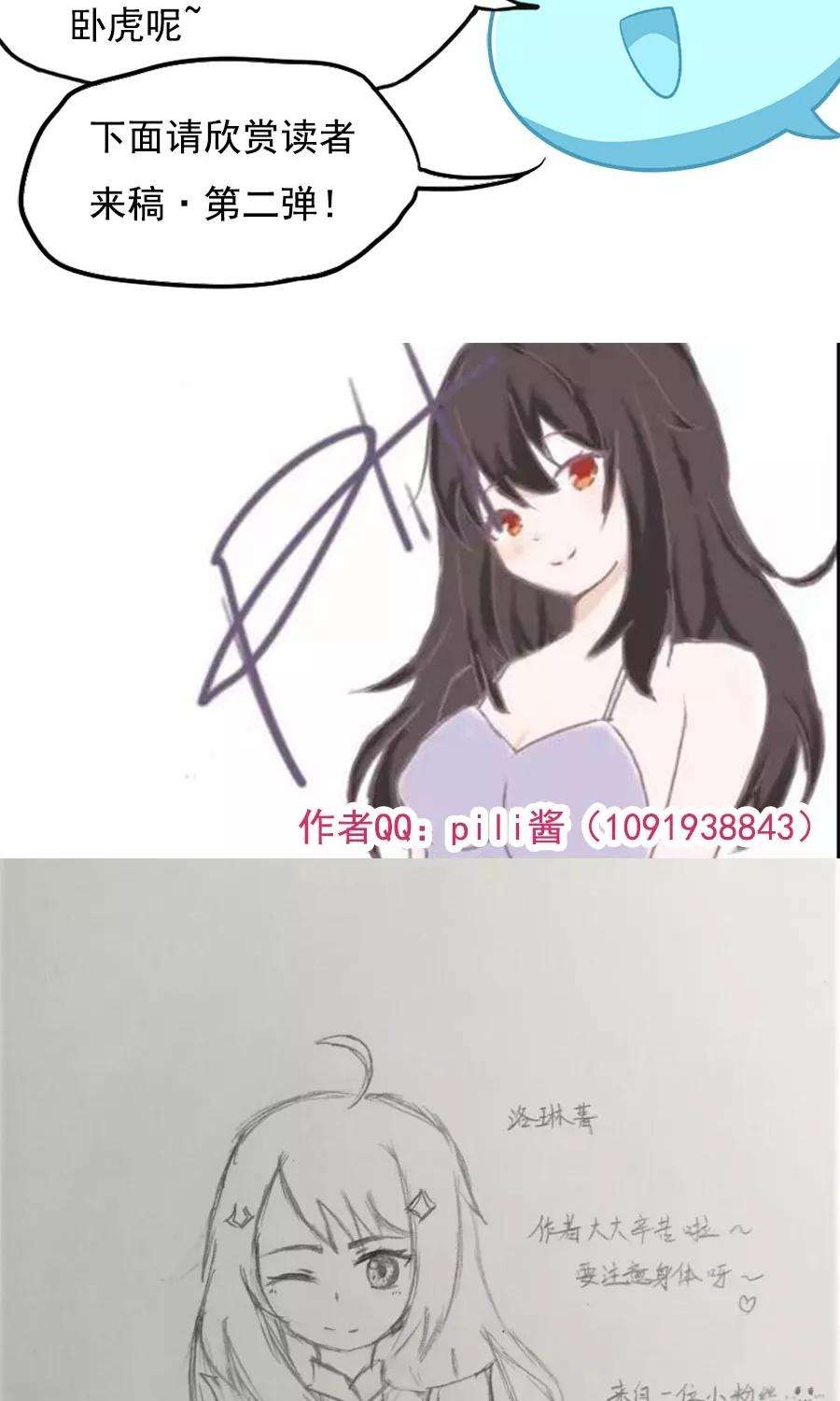 女神养成计划77话 翼王收徒！