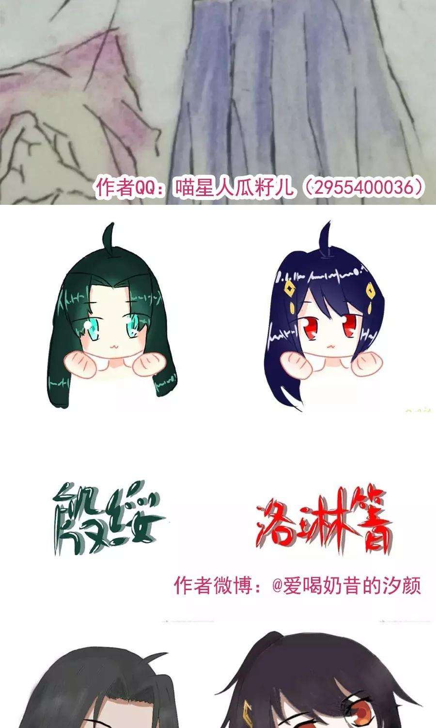 女神养成计划77话 翼王收徒！