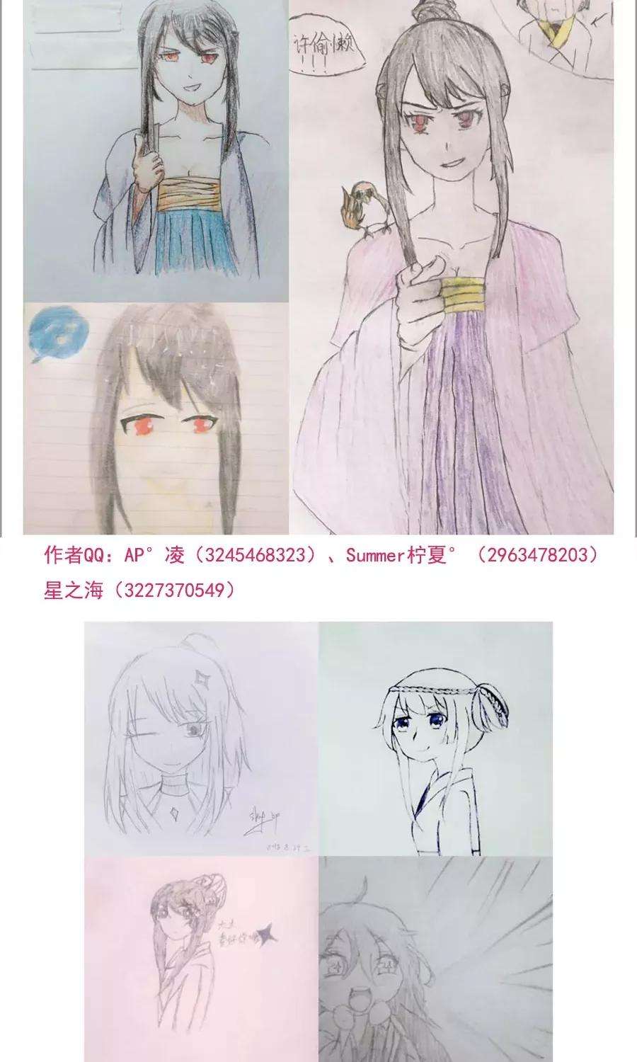 女神养成计划77话 翼王收徒！