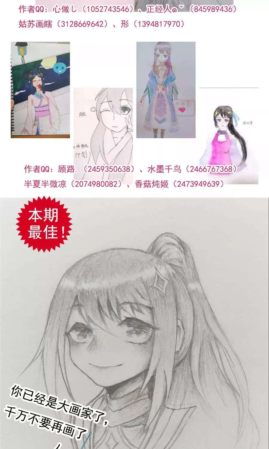 女神养成计划77话 翼王收徒！