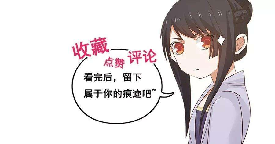 女神养成计划77话 翼王收徒！