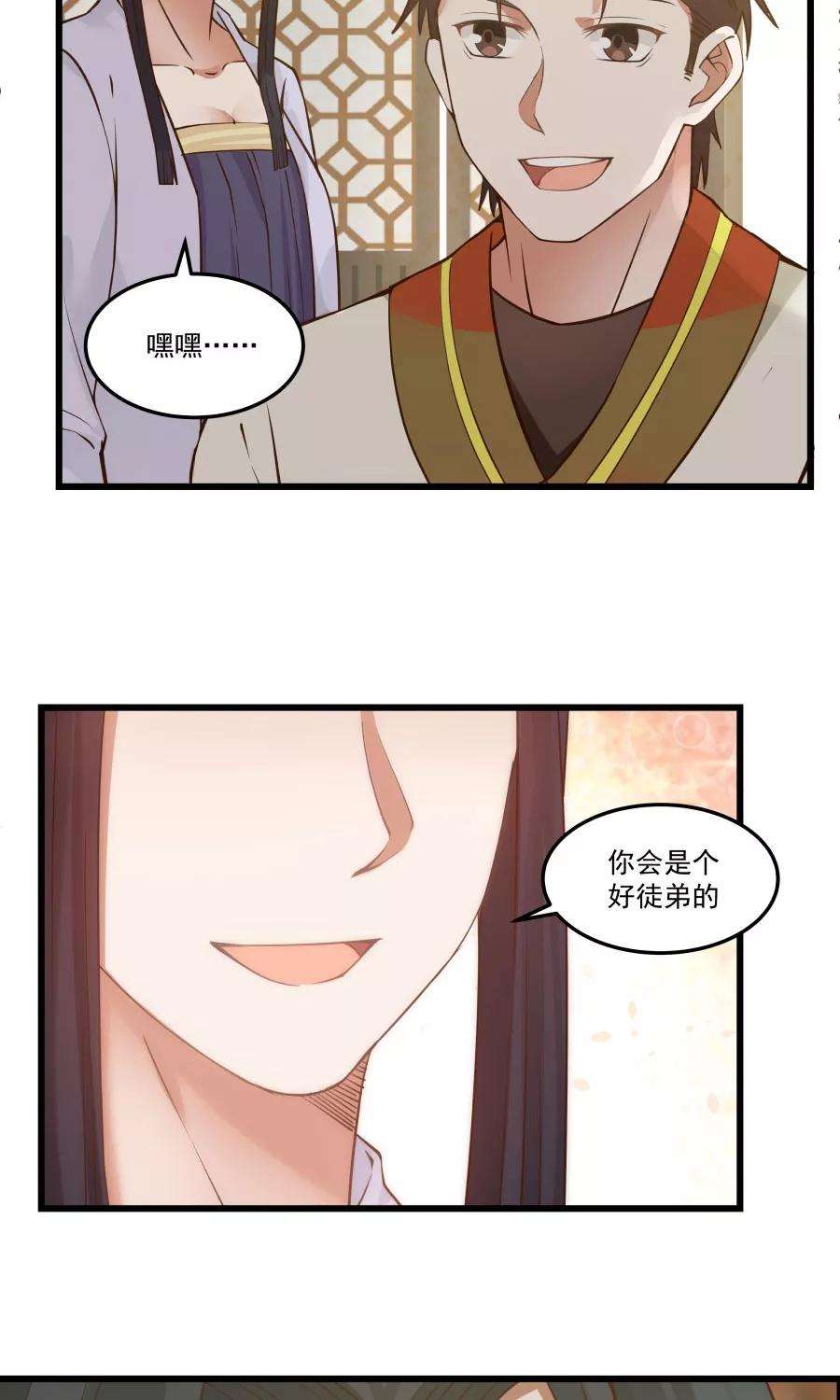女神养成计划77话 翼王收徒！