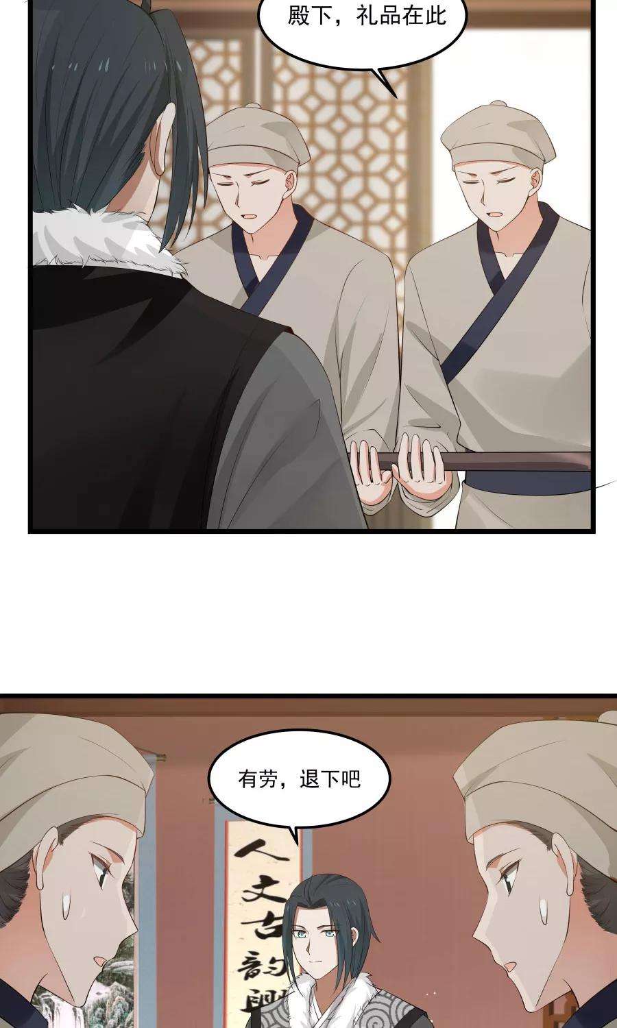 女神养成计划77话 翼王收徒！