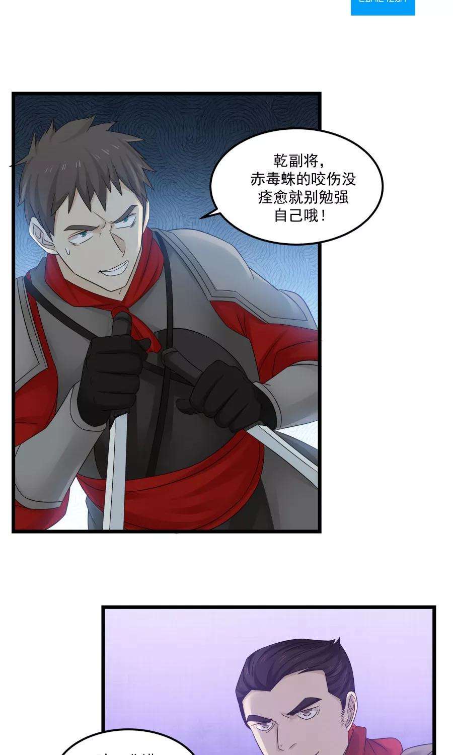 女神养成计划78话 友谊第一，比赛第二！