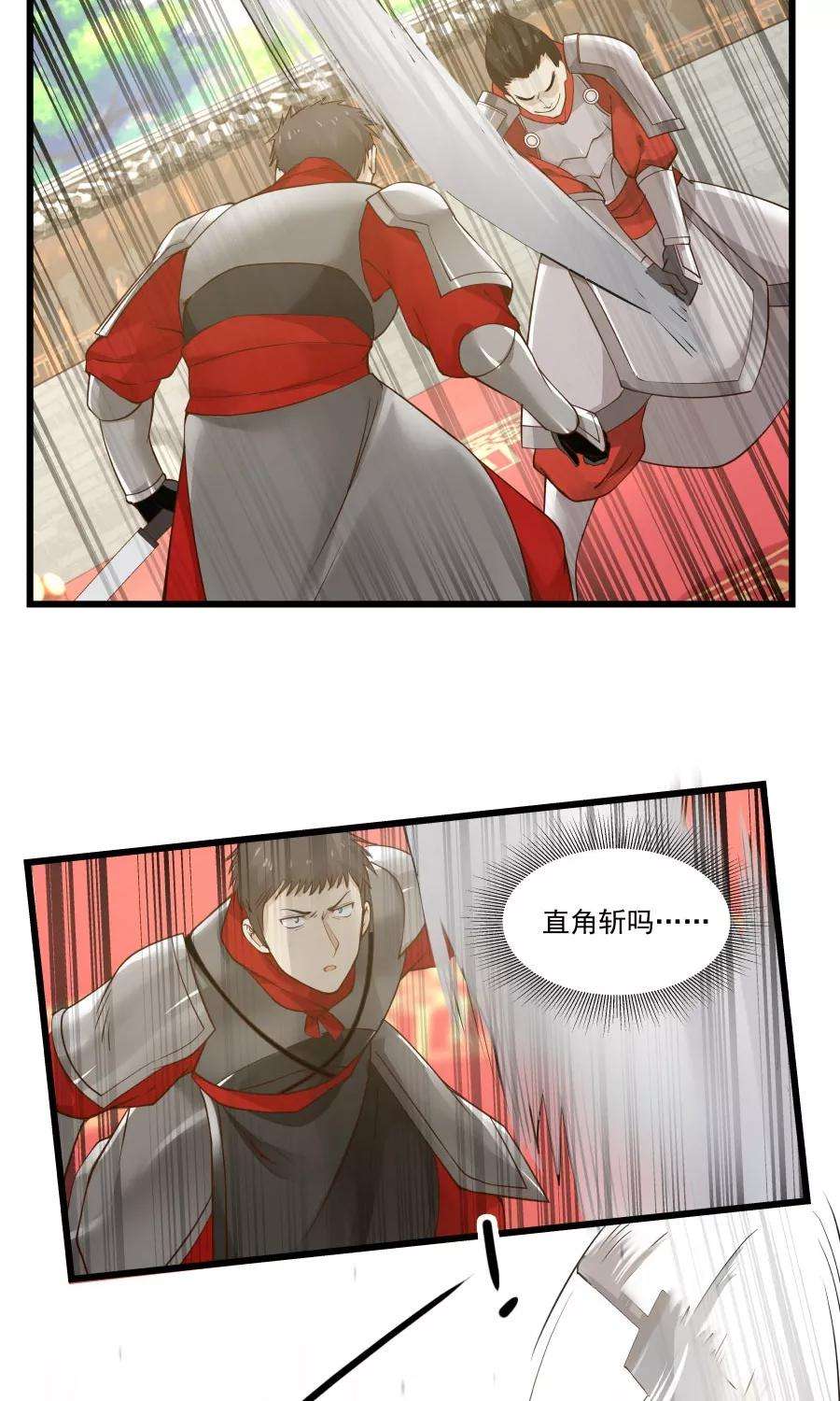 女神养成计划78话 友谊第一，比赛第二！