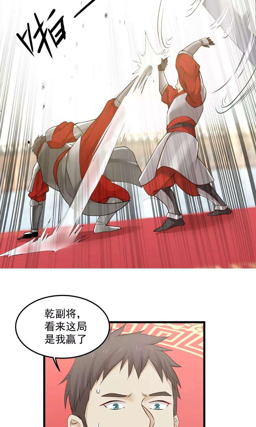 女神养成计划78话 友谊第一，比赛第二！