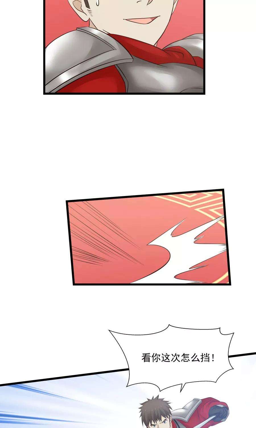 女神养成计划78话 友谊第一，比赛第二！