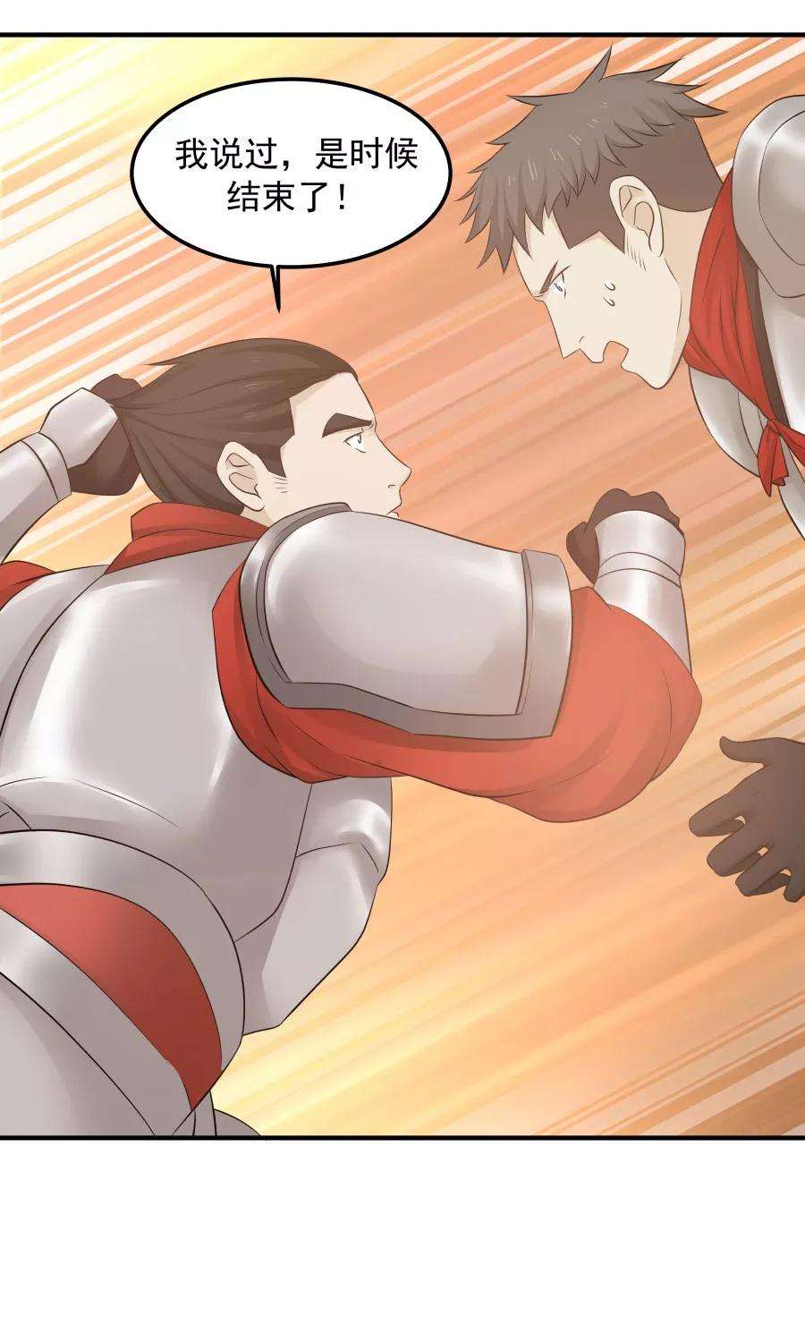 女神养成计划78话 友谊第一，比赛第二！