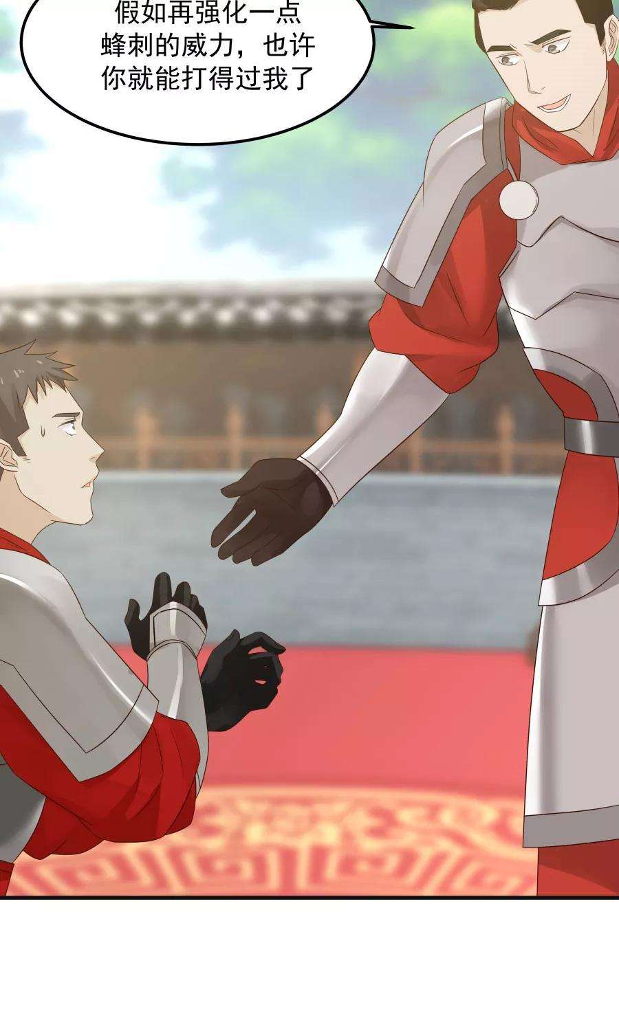 女神养成计划78话 友谊第一，比赛第二！