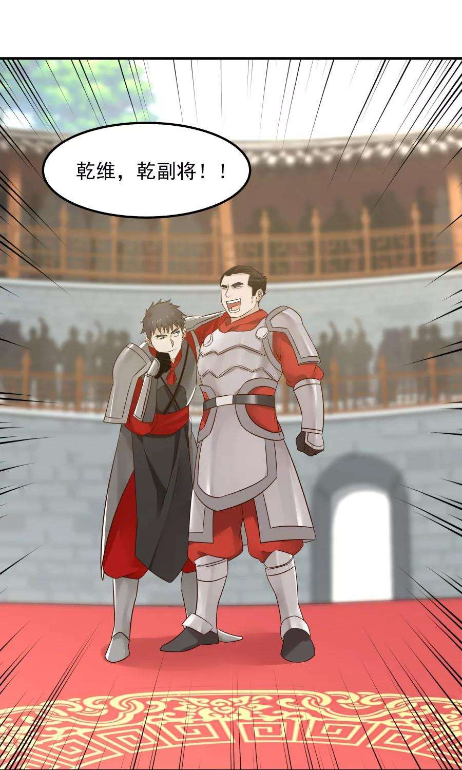 女神养成计划78话 友谊第一，比赛第二！