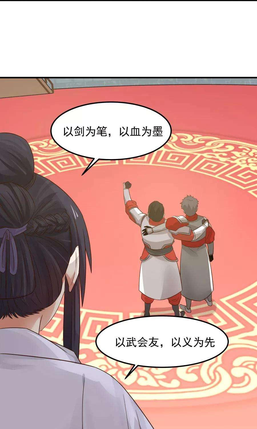 女神养成计划78话 友谊第一，比赛第二！