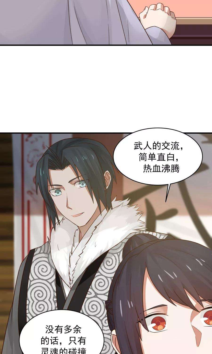 女神养成计划78话 友谊第一，比赛第二！