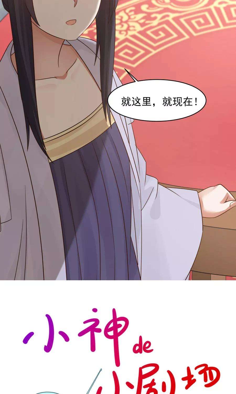 女神养成计划78话 友谊第一，比赛第二！