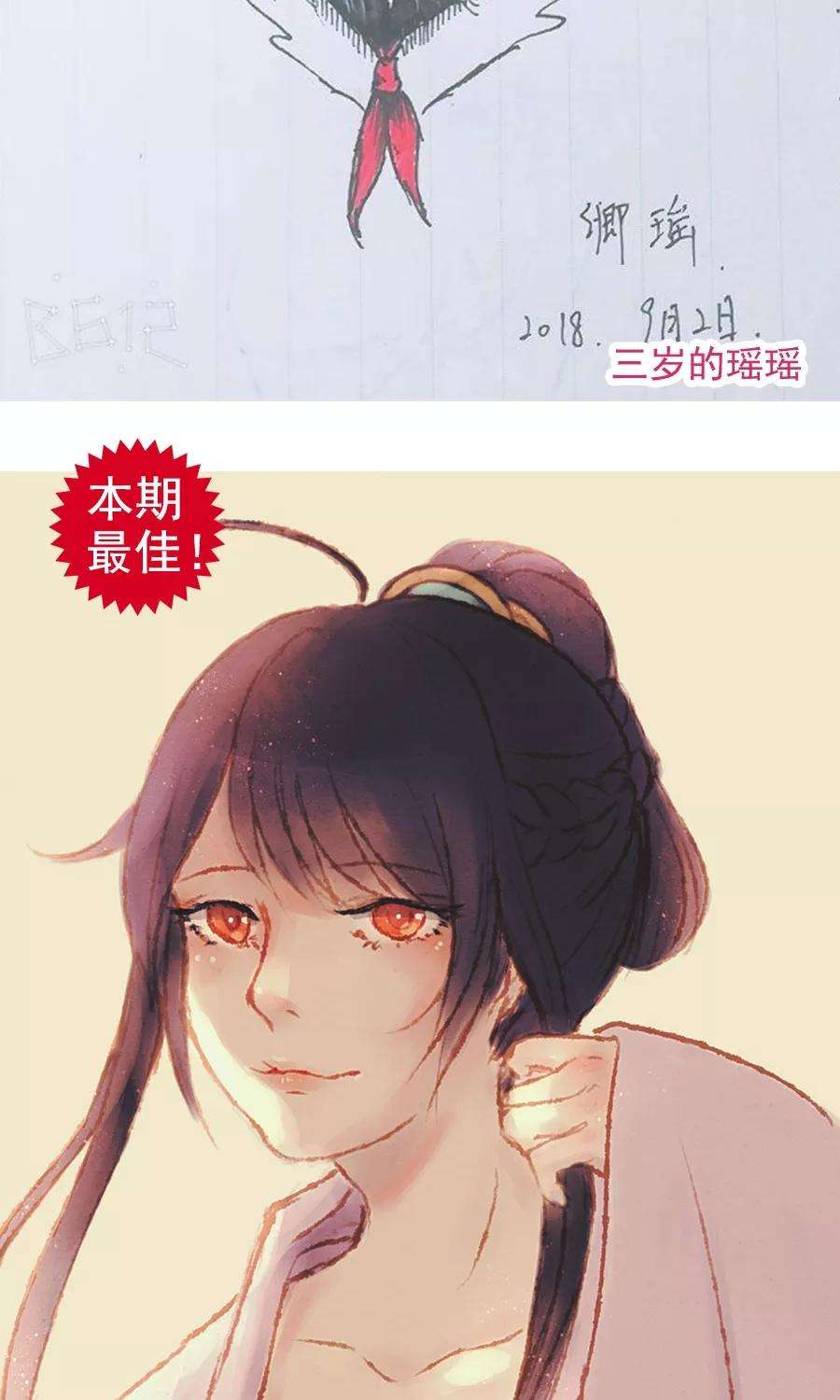 女神养成计划78话 友谊第一，比赛第二！