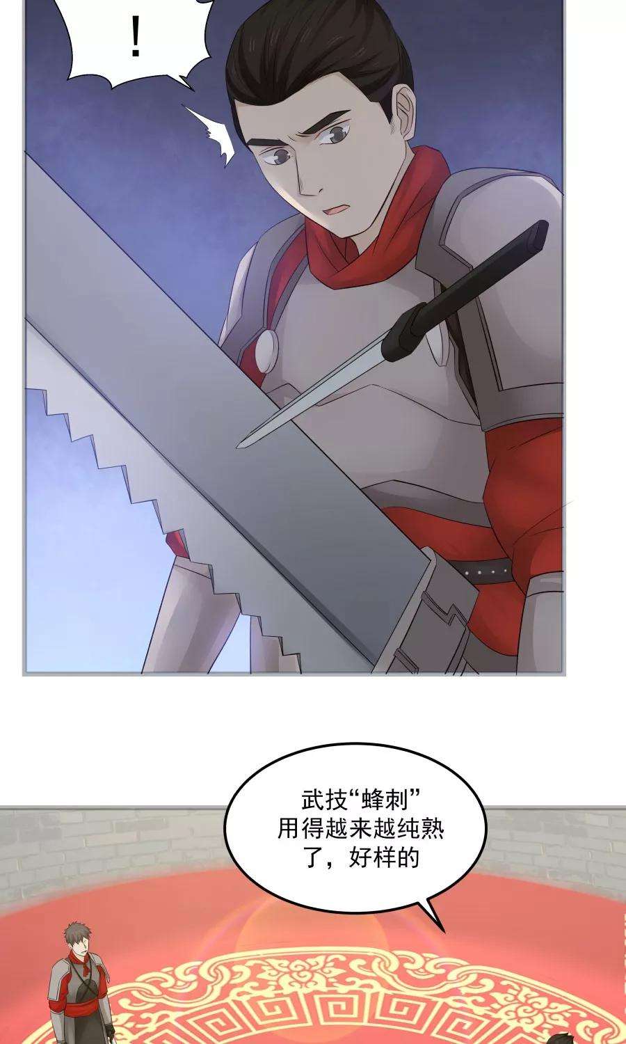 女神养成计划78话 友谊第一，比赛第二！