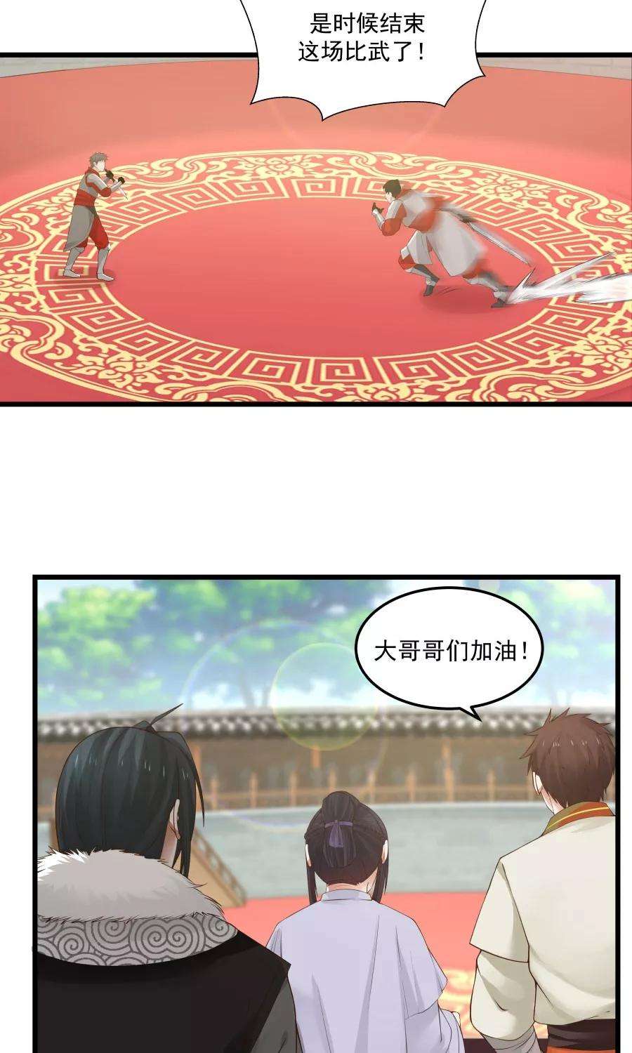 女神养成计划78话 友谊第一，比赛第二！