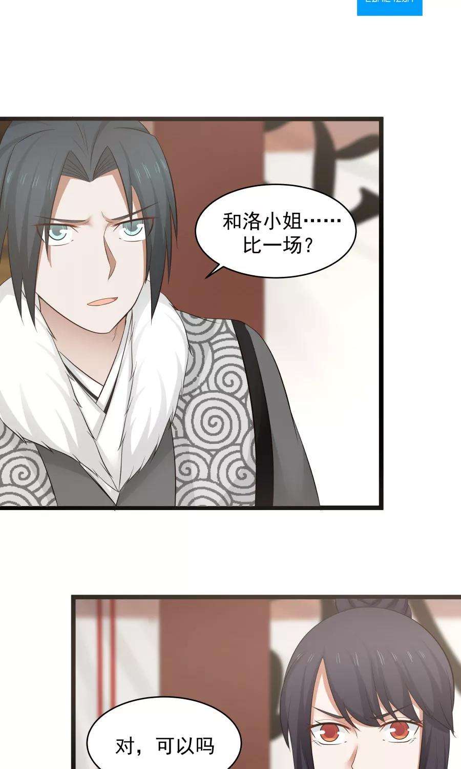 女神养成计划79话 射箭大赛！