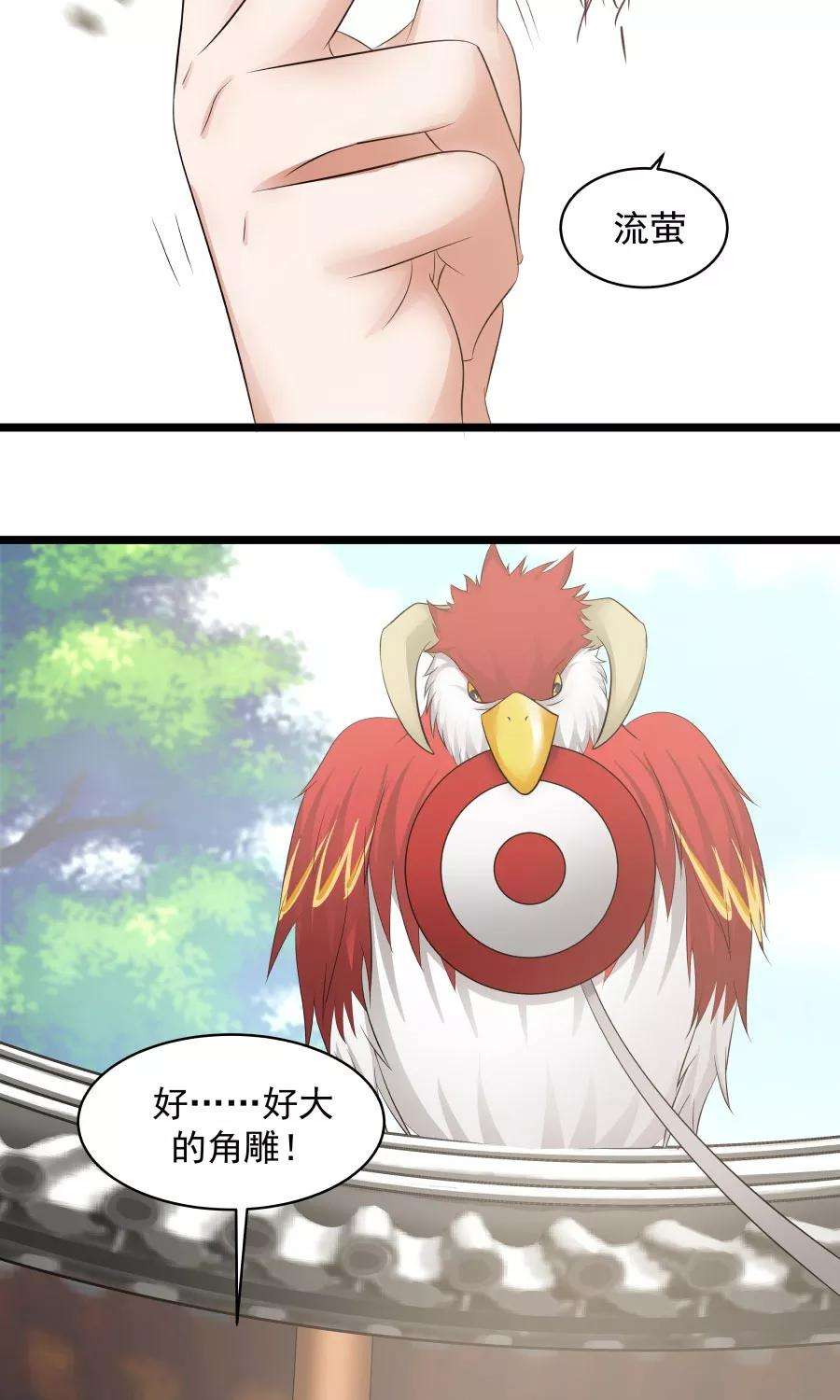 女神养成计划79话 射箭大赛！