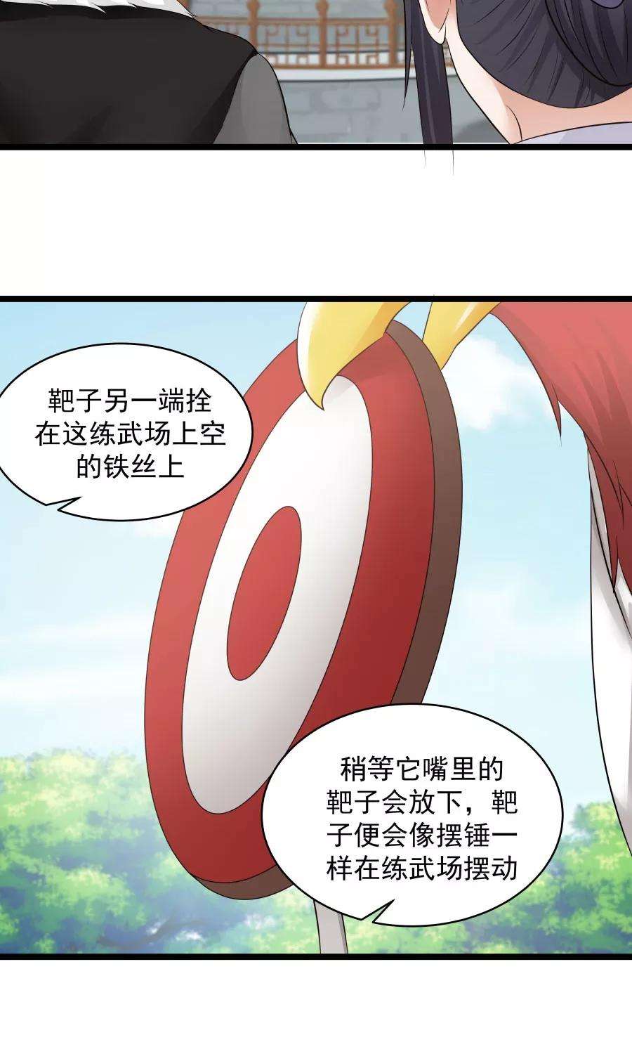 女神养成计划79话 射箭大赛！