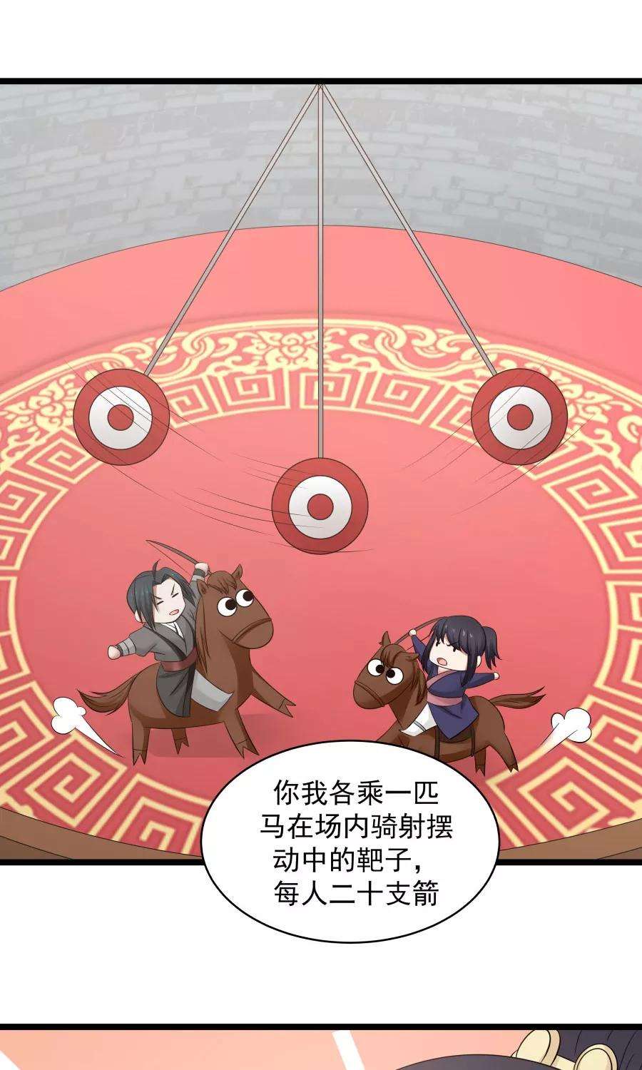 女神养成计划79话 射箭大赛！