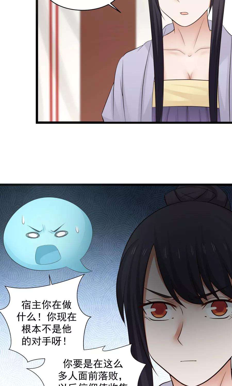 女神养成计划79话 射箭大赛！