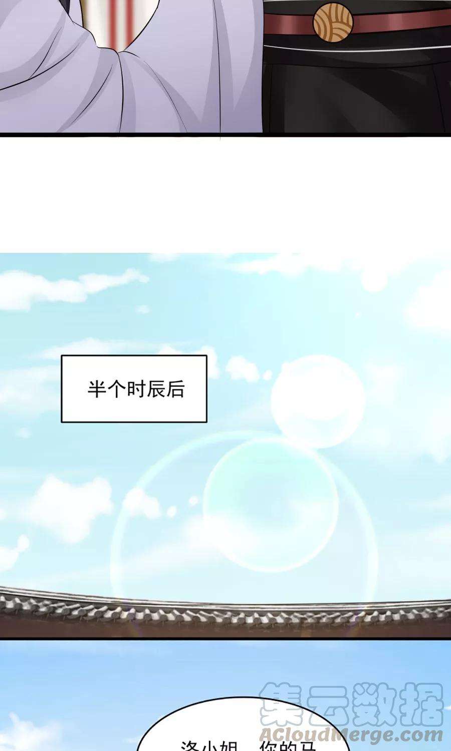 女神养成计划79话 射箭大赛！