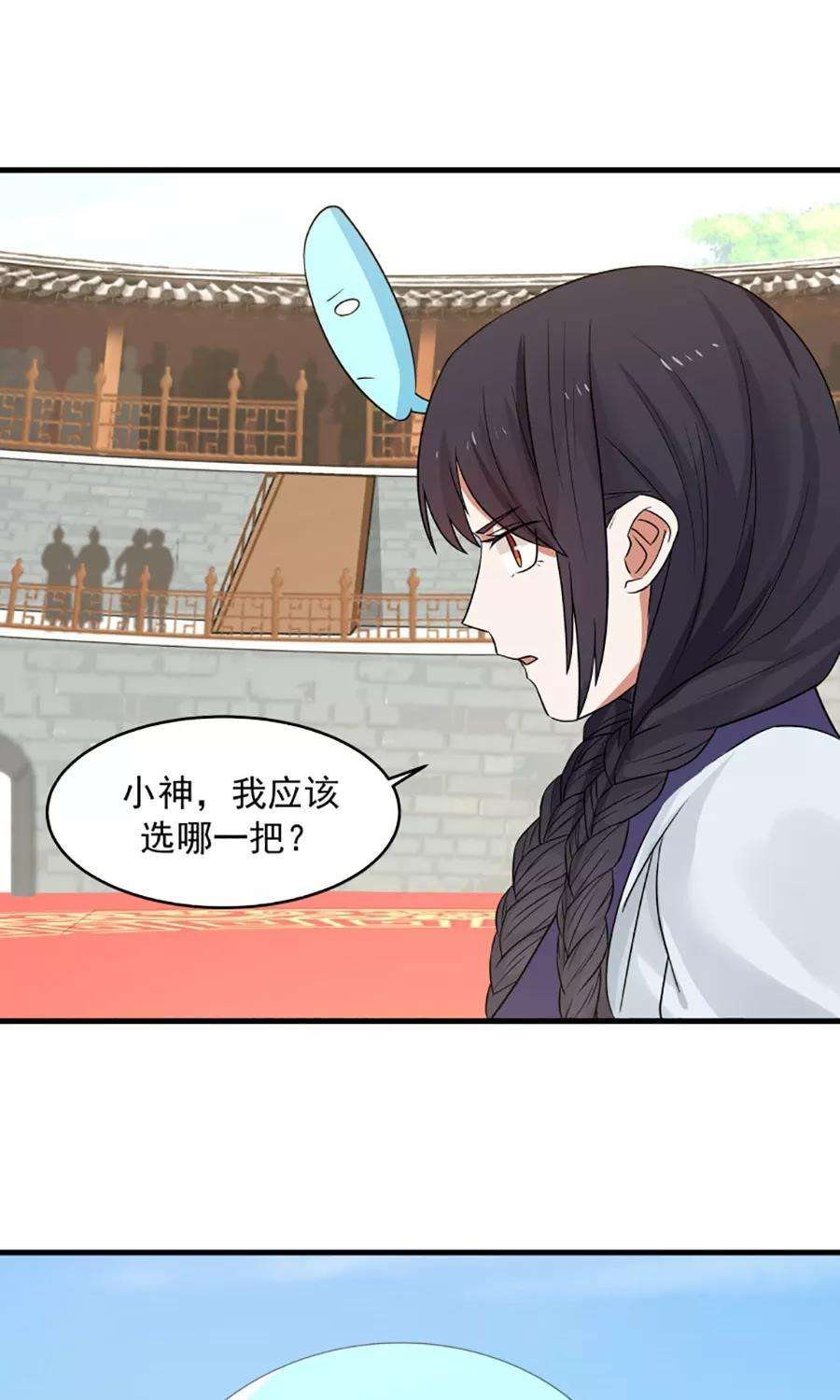 女神养成计划79话 射箭大赛！