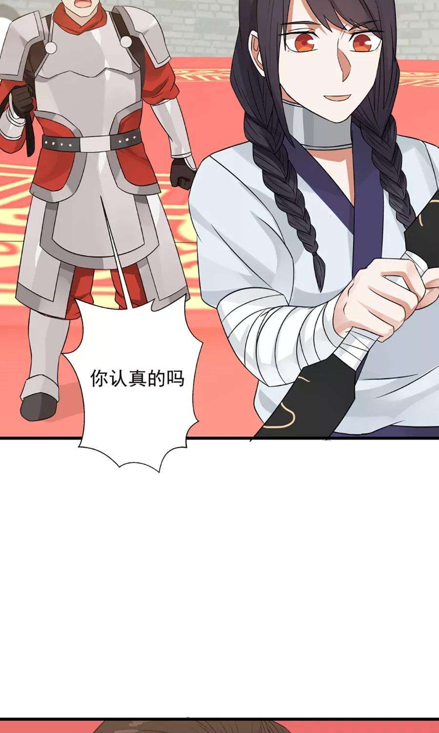 女神养成计划79话 射箭大赛！