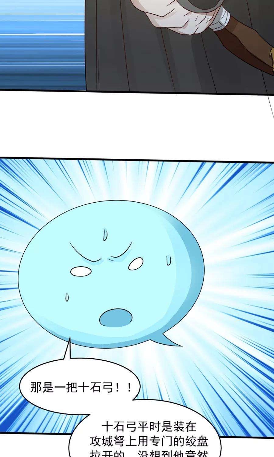 女神养成计划79话 射箭大赛！