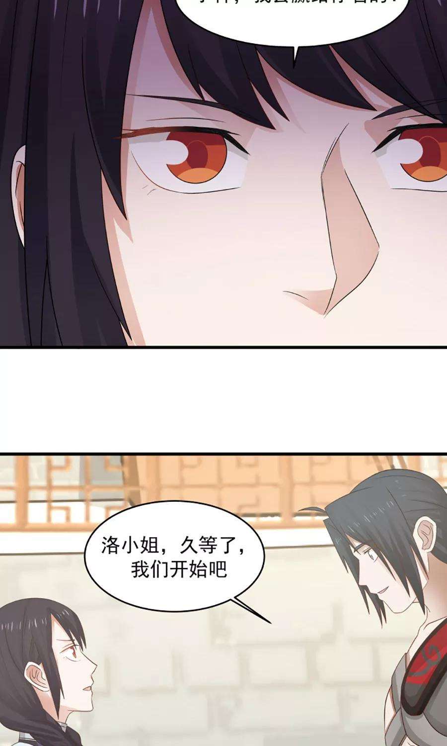 女神养成计划79话 射箭大赛！