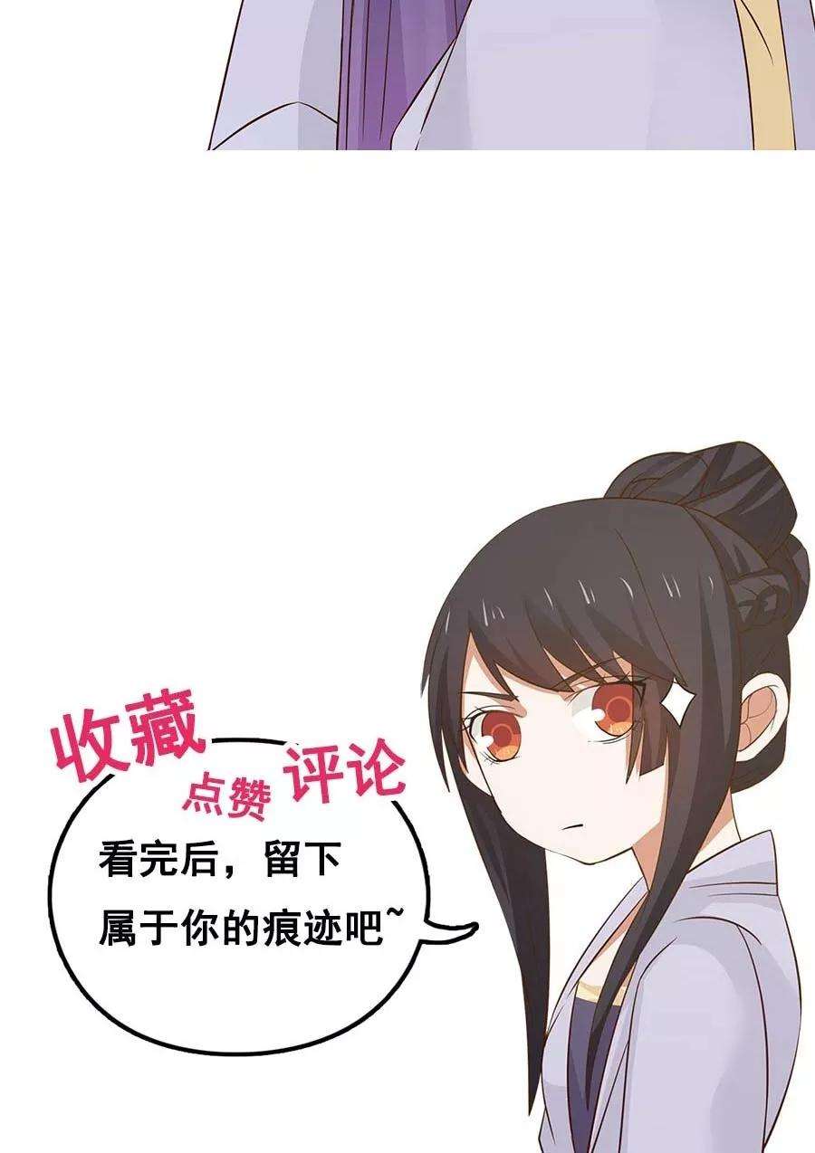 女神养成计划79话 射箭大赛！