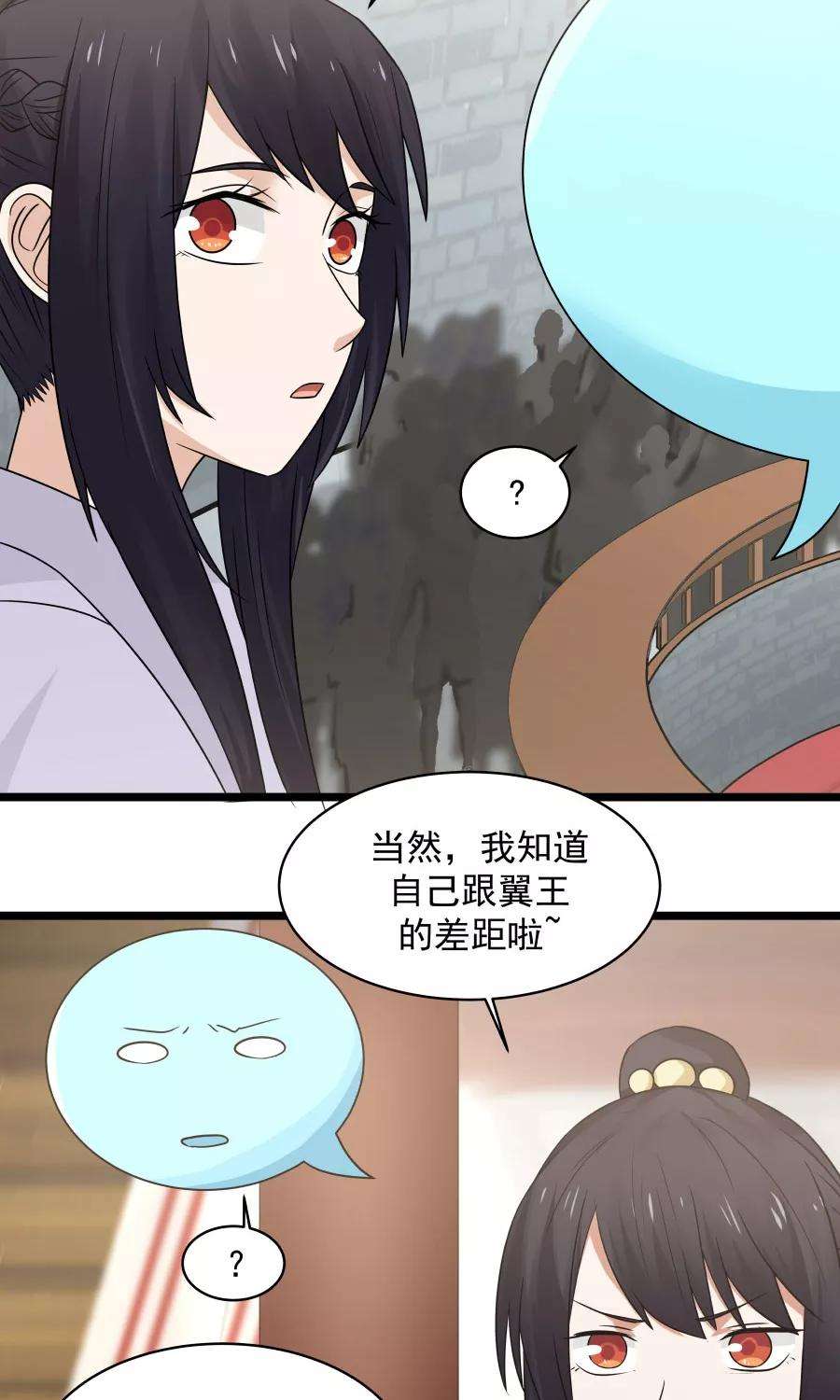 女神养成计划79话 射箭大赛！