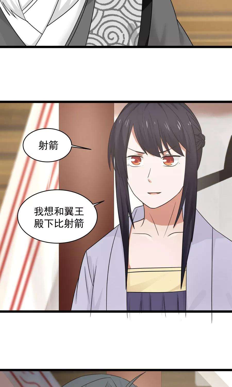 女神养成计划79话 射箭大赛！